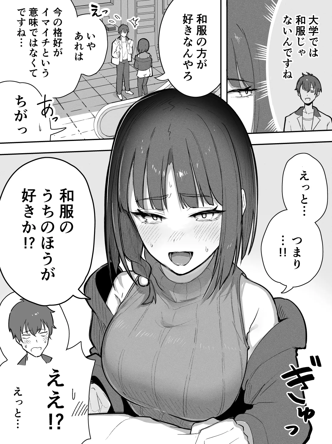 Takeya Kyoto-ben na no ni Shoujiki Sugiru Onna - Image 7