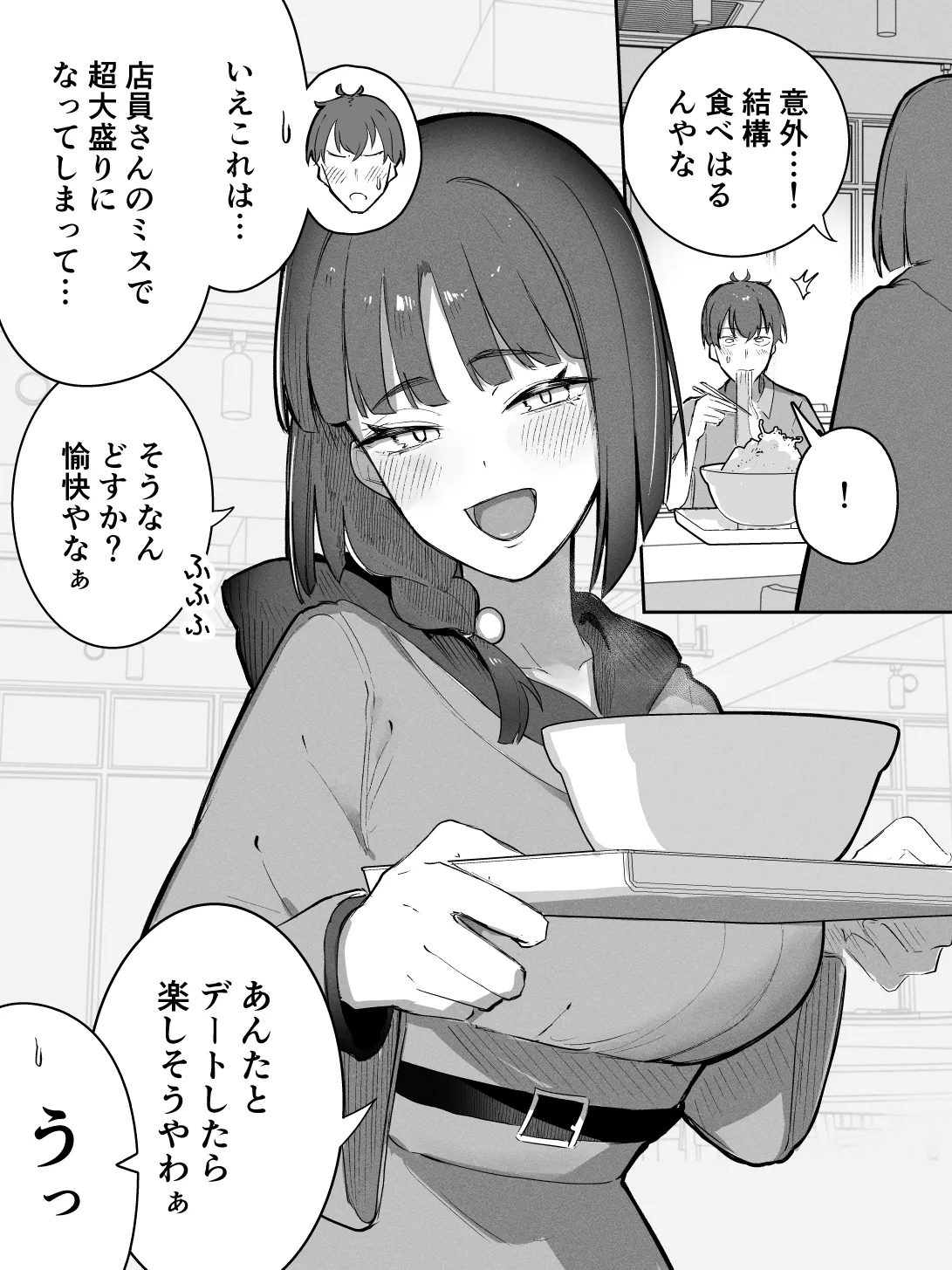 Takeya Kyoto-ben na no ni Shoujiki Sugiru Onna - Image 8