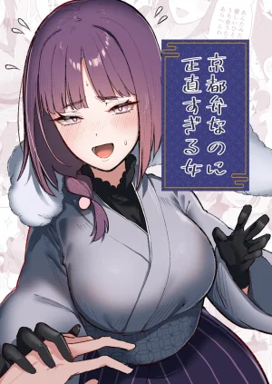 Takeya Kyoto-ben na no ni Shoujiki Sugiru Onna Thumbnail