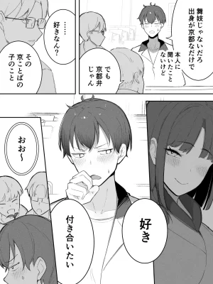 Takeya Kyoto-ben na no ni Shoujiki Sugiru Onna - Page 11