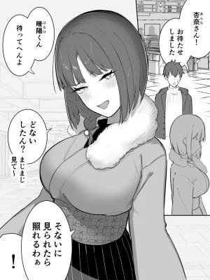 Takeya Kyoto-ben na no ni Shoujiki Sugiru Onna - Page 12