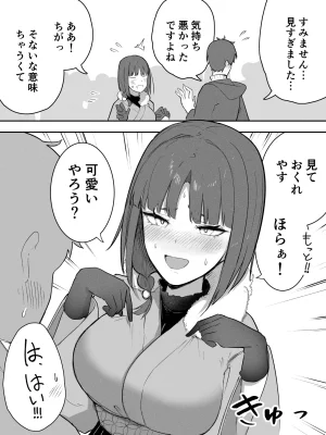 Takeya Kyoto-ben na no ni Shoujiki Sugiru Onna - Page 13