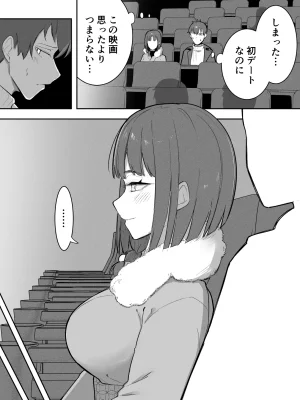 Takeya Kyoto-ben na no ni Shoujiki Sugiru Onna - Page 14