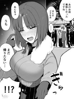 Takeya Kyoto-ben na no ni Shoujiki Sugiru Onna - Page 16