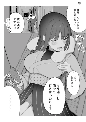 Takeya Kyoto-ben na no ni Shoujiki Sugiru Onna - Page 20