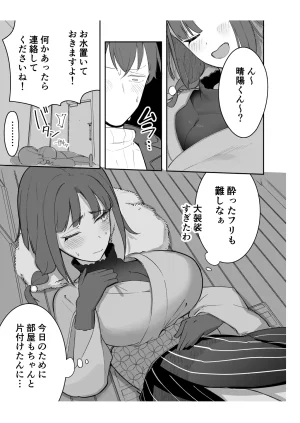 Takeya Kyoto-ben na no ni Shoujiki Sugiru Onna - Page 21