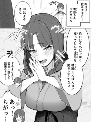 Takeya Kyoto-ben na no ni Shoujiki Sugiru Onna - Page 22