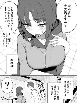 Takeya Kyoto-ben na no ni Shoujiki Sugiru Onna - Page 23