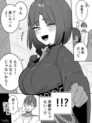 Takeya Kyoto-ben na no ni Shoujiki Sugiru Onna - Page 24