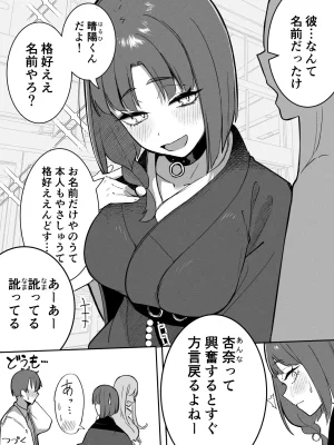 Takeya Kyoto-ben na no ni Shoujiki Sugiru Onna - Page 25