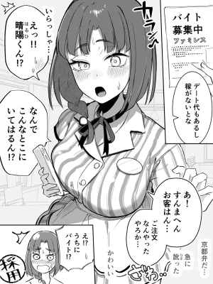 Takeya Kyoto-ben na no ni Shoujiki Sugiru Onna - Page 27