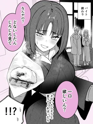 Takeya Kyoto-ben na no ni Shoujiki Sugiru Onna - Page 29