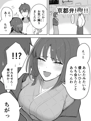 Takeya Kyoto-ben na no ni Shoujiki Sugiru Onna - Page 3