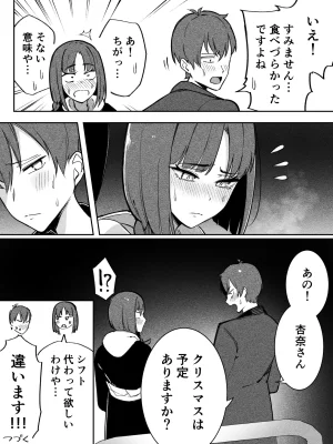 Takeya Kyoto-ben na no ni Shoujiki Sugiru Onna - Page 30