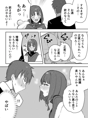 Takeya Kyoto-ben na no ni Shoujiki Sugiru Onna - Page 34