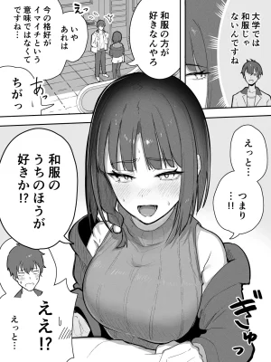 Takeya Kyoto-ben na no ni Shoujiki Sugiru Onna - Page 7