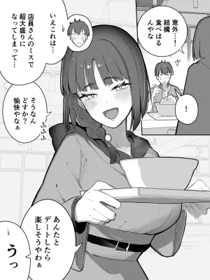 Takeya Kyoto-ben na no ni Shoujiki Sugiru Onna - Page 8