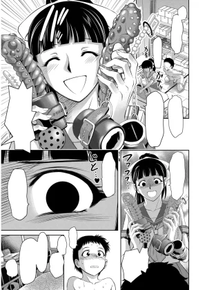 Taki Re-ki Haitoku no Shuu -Oyako-tachi no Ikenai Shiro- ch.3 - Page 13