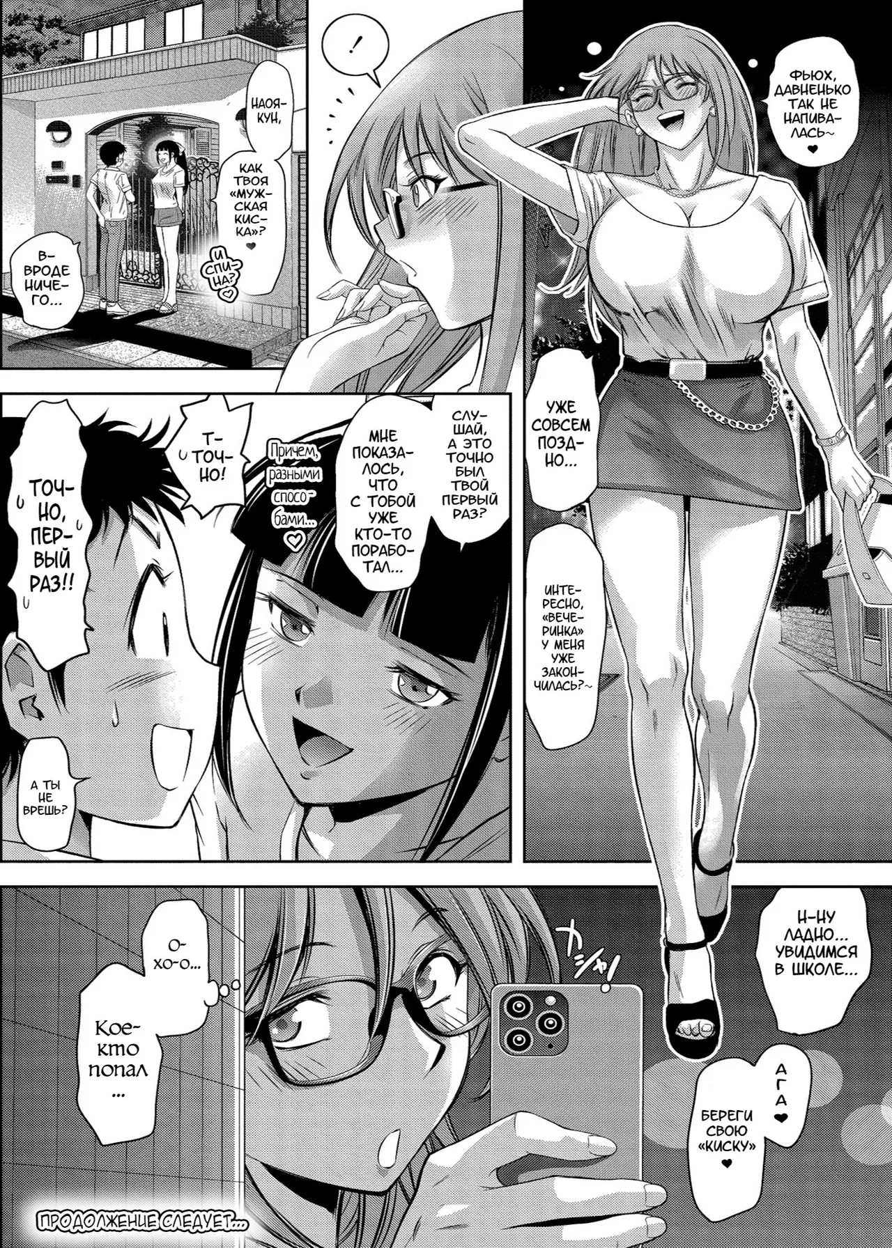 Taki Re-ki Haitoku no Shuu -Oyako-tachi no Ikenai Shiro- DigitalRussiankarfagen - Image 100