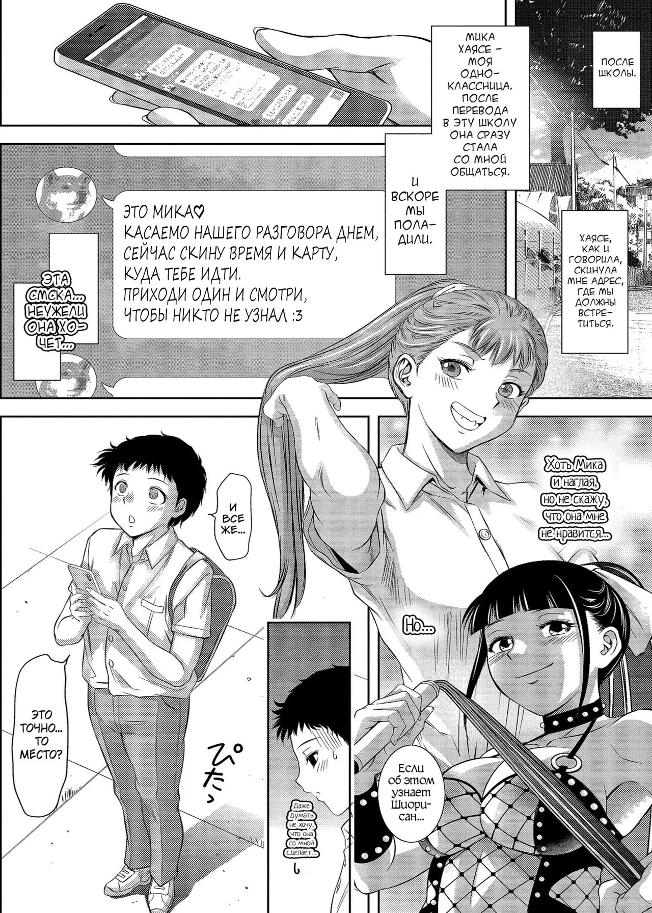 Taki Re-ki Haitoku no Shuu -Oyako-tachi no Ikenai Shiro- DigitalRussiankarfagen - Image 106