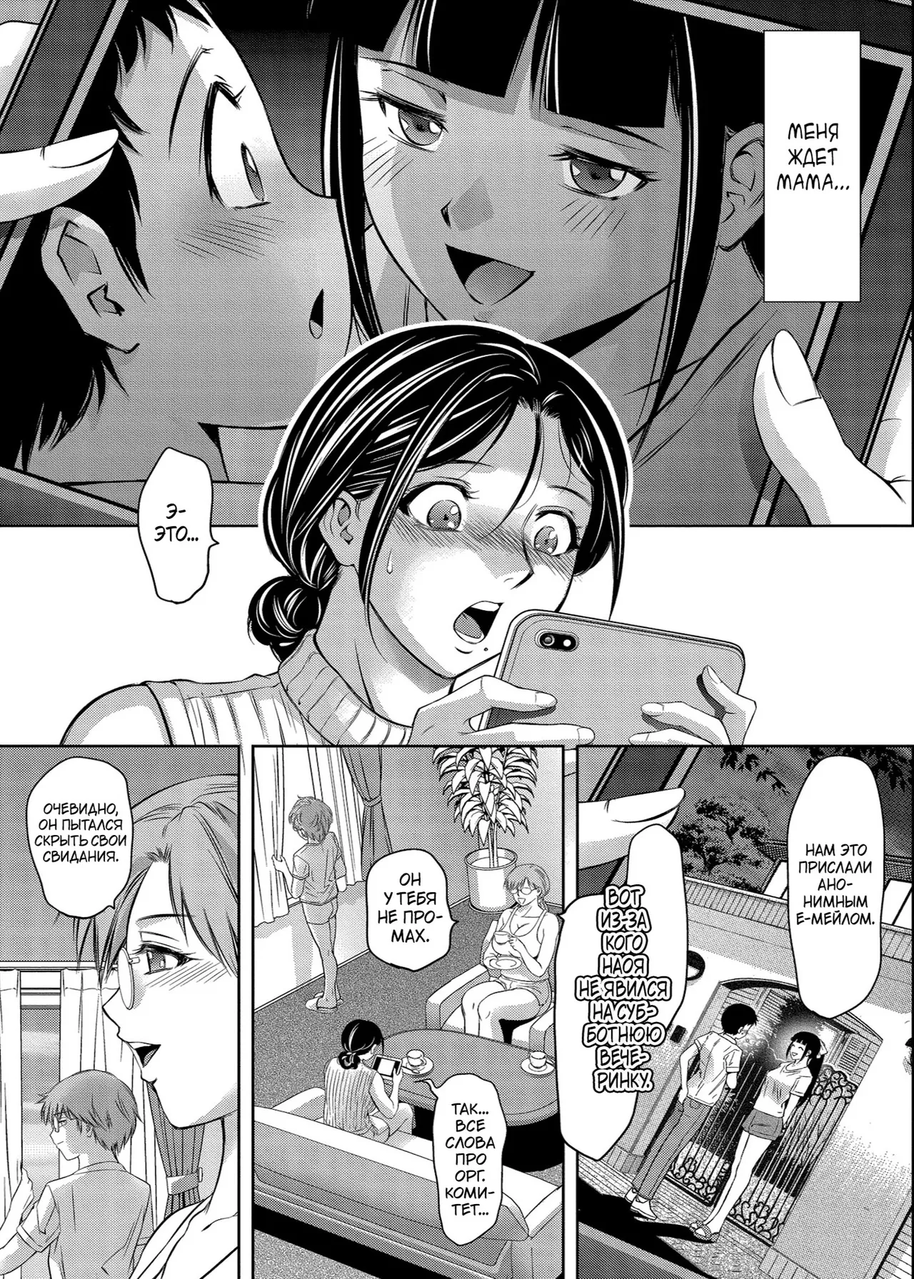 Taki Re-ki Haitoku no Shuu -Oyako-tachi no Ikenai Shiro- DigitalRussiankarfagen - Image 126
