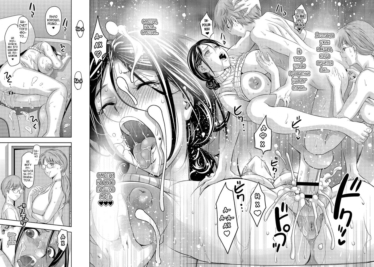 Taki Re-ki Haitoku no Shuu -Oyako-tachi no Ikenai Shiro- DigitalRussiankarfagen - Image 143