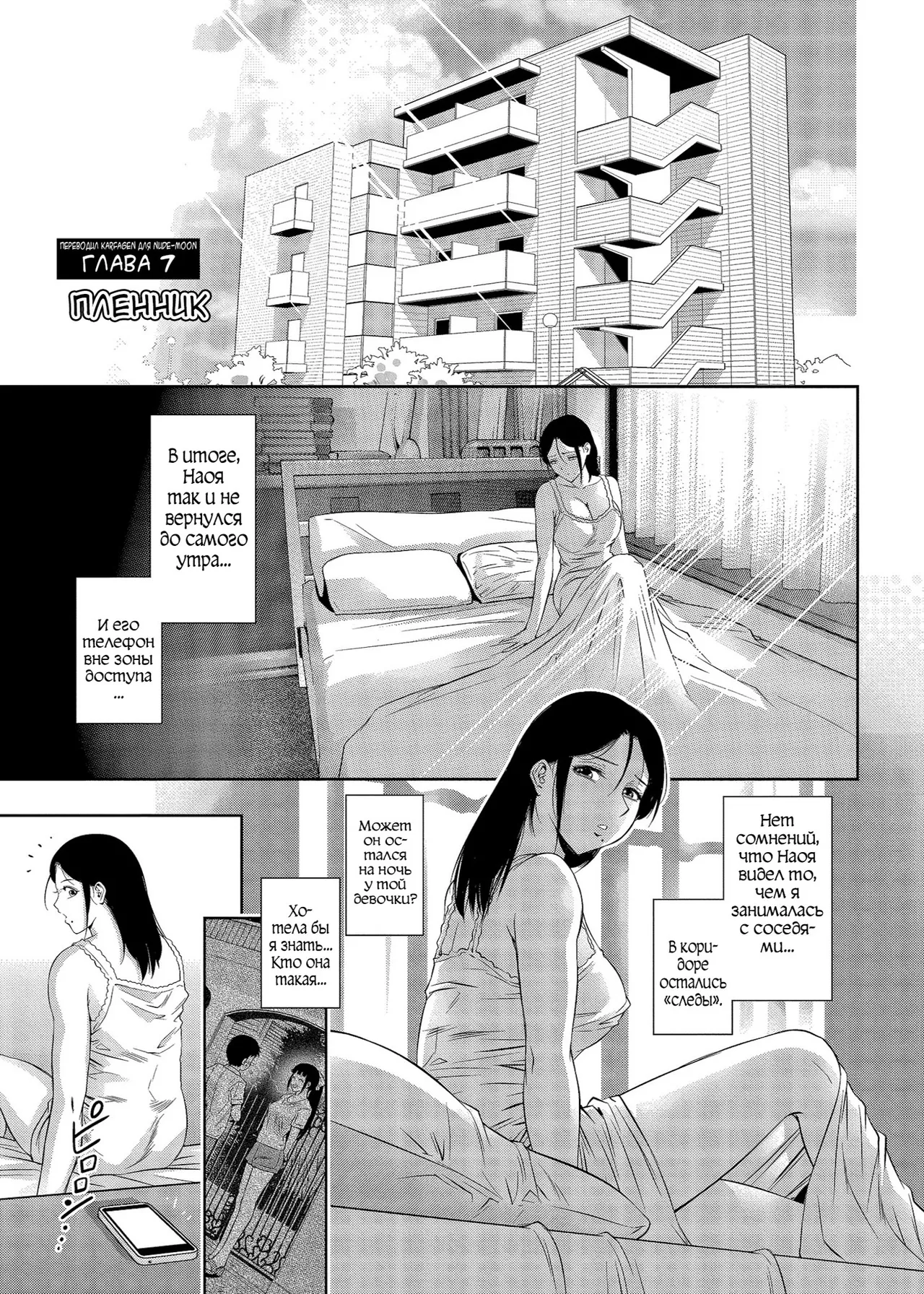 Taki Re-ki Haitoku no Shuu -Oyako-tachi no Ikenai Shiro- DigitalRussiankarfagen - Image 147