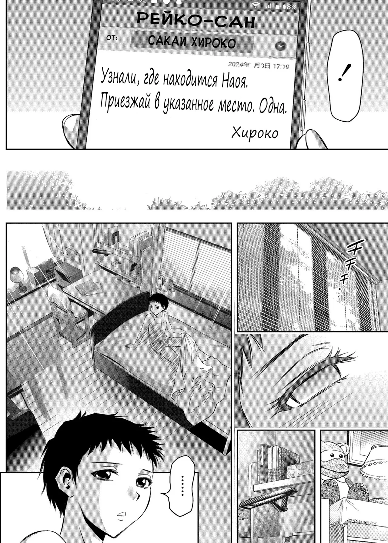 Taki Re-ki Haitoku no Shuu -Oyako-tachi no Ikenai Shiro- DigitalRussiankarfagen - Image 148