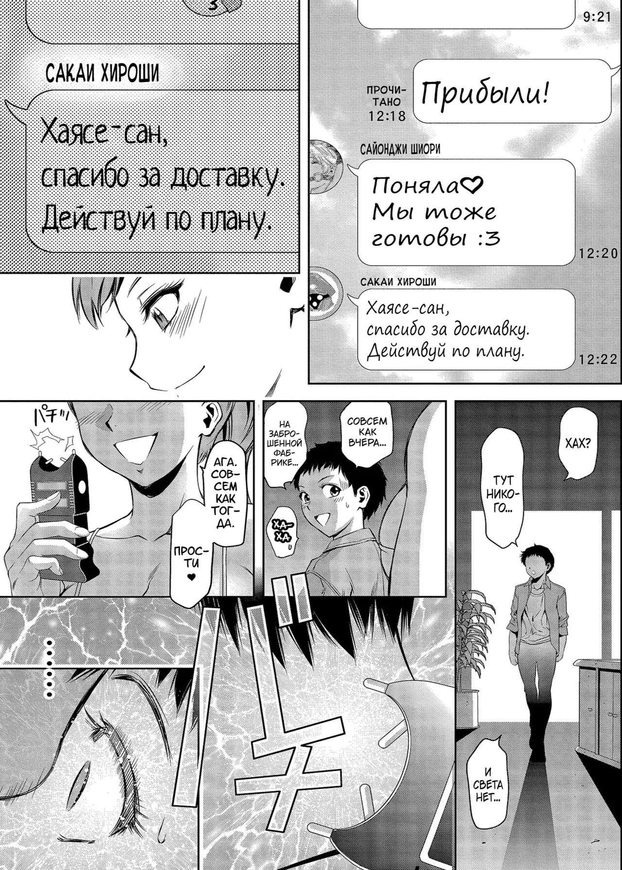 Taki Re-ki Haitoku no Shuu -Oyako-tachi no Ikenai Shiro- DigitalRussiankarfagen - Image 153