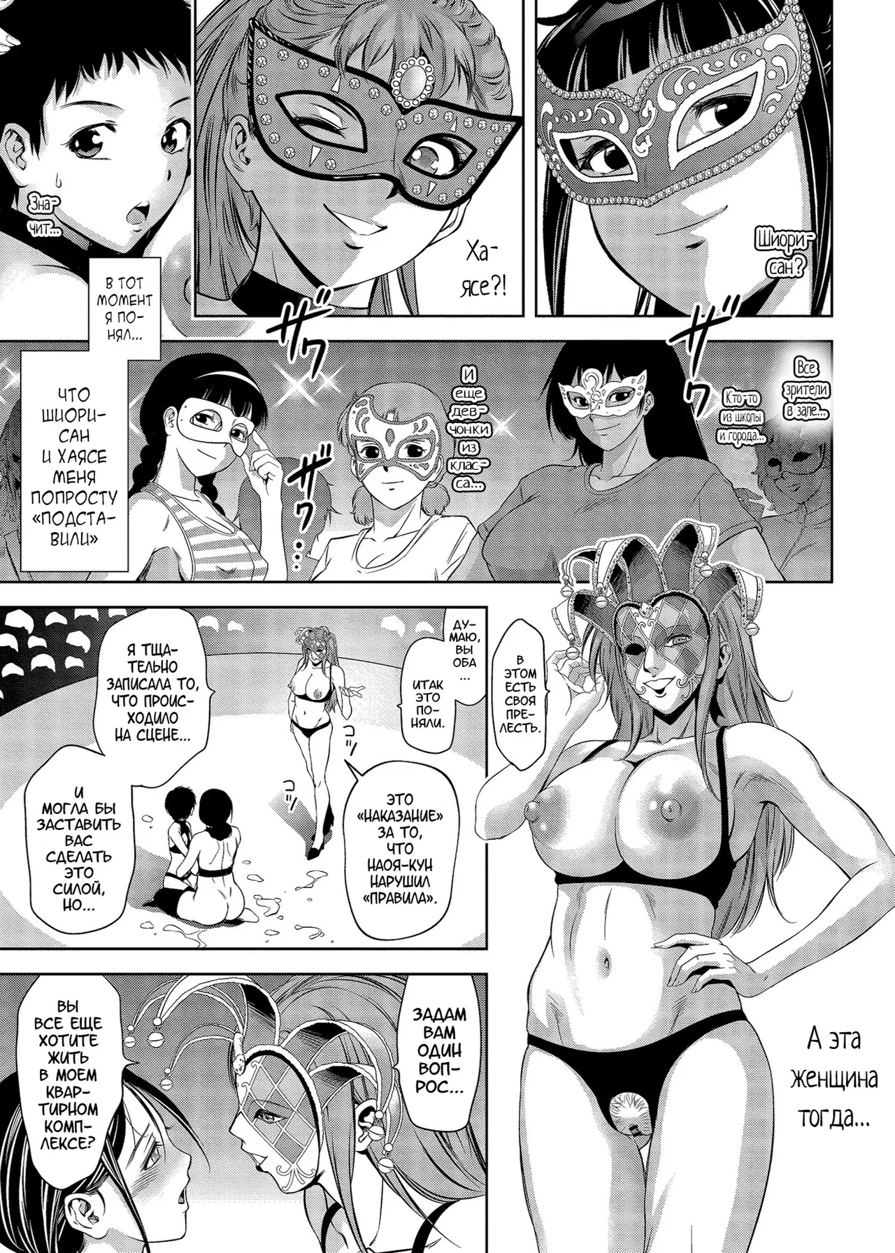 Taki Re-ki Haitoku no Shuu -Oyako-tachi no Ikenai Shiro- DigitalRussiankarfagen - Image 172