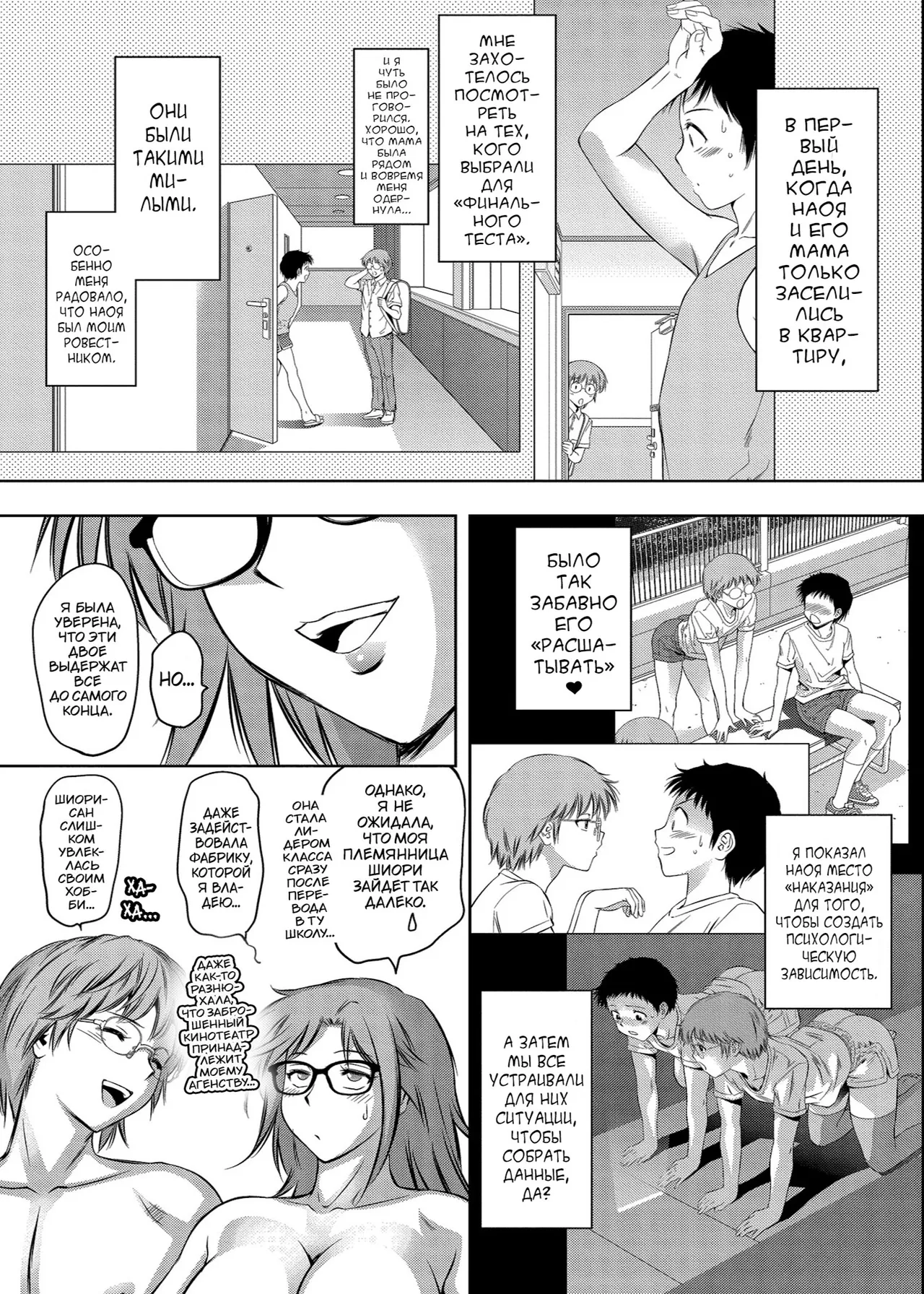 Taki Re-ki Haitoku no Shuu -Oyako-tachi no Ikenai Shiro- DigitalRussiankarfagen - Image 199