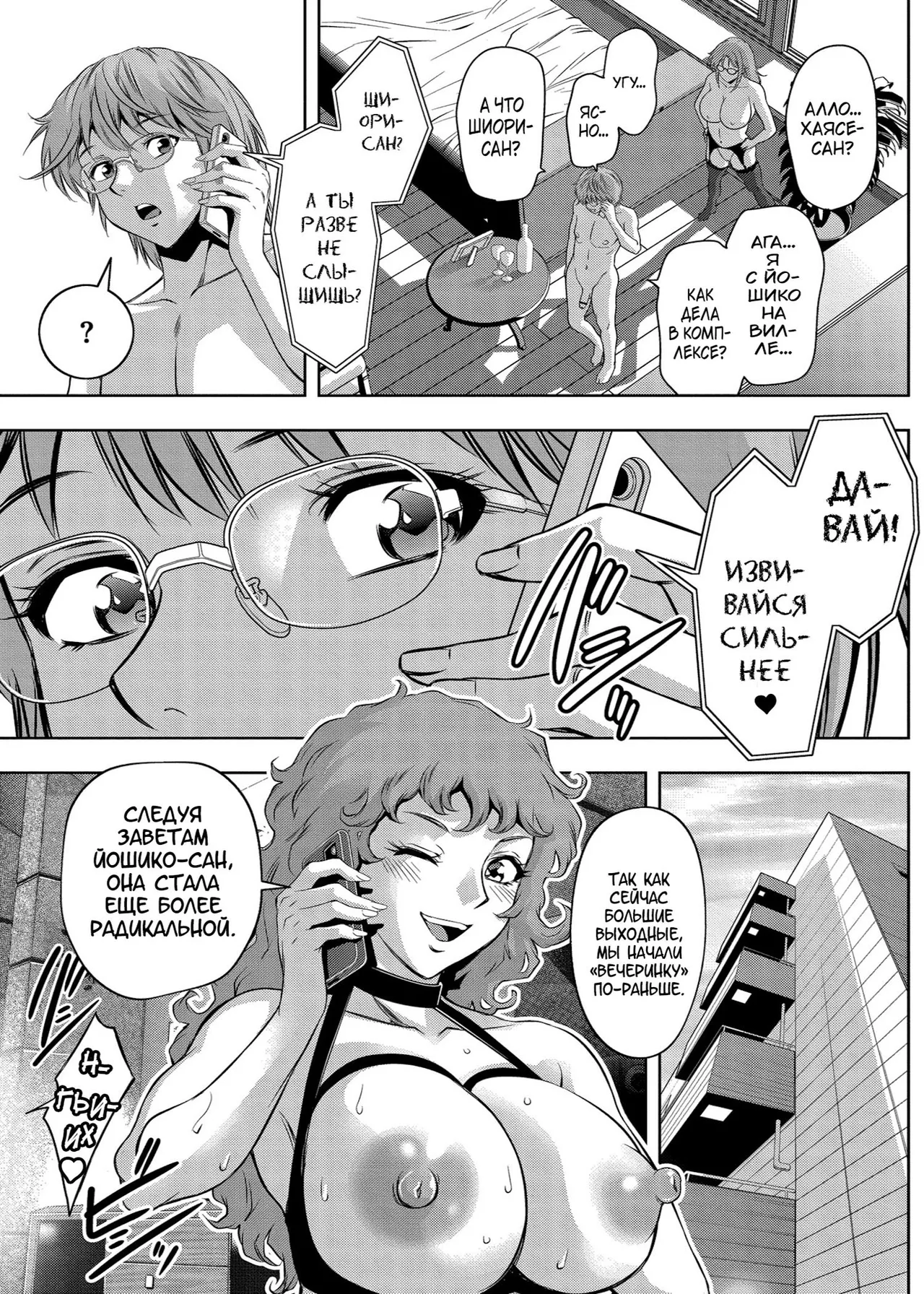 Taki Re-ki Haitoku no Shuu -Oyako-tachi no Ikenai Shiro- DigitalRussiankarfagen - Image 201