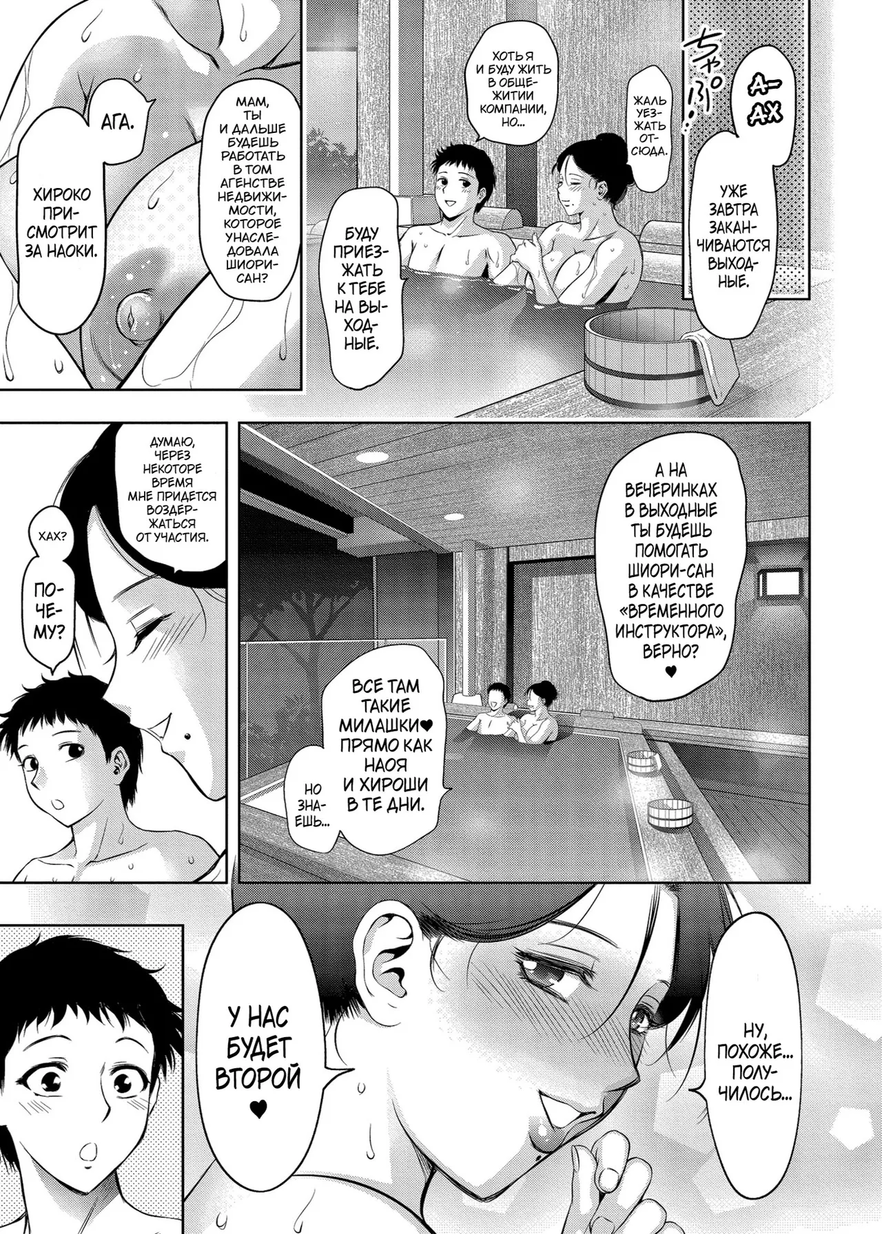Taki Re-ki Haitoku no Shuu -Oyako-tachi no Ikenai Shiro- DigitalRussiankarfagen - Image 214
