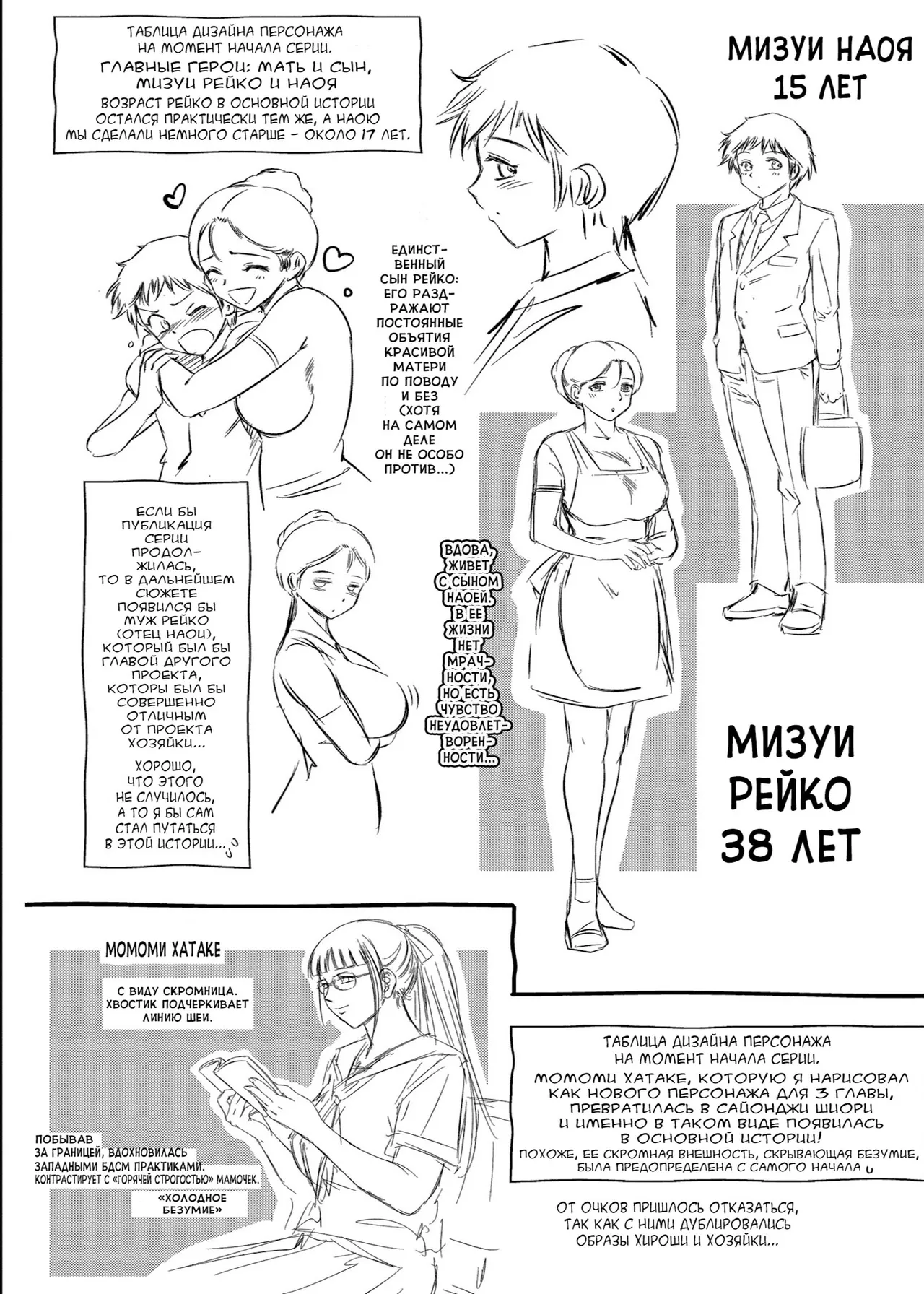 Taki Re-ki Haitoku no Shuu -Oyako-tachi no Ikenai Shiro- DigitalRussiankarfagen - Image 217