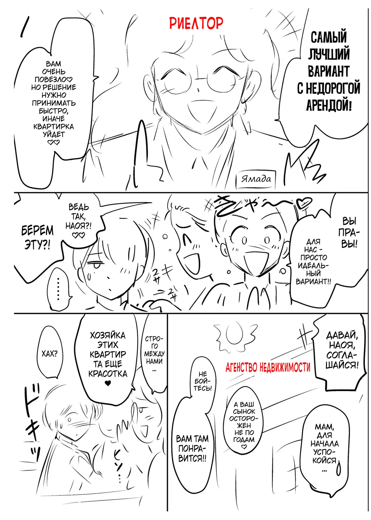 Taki Re-ki Haitoku no Shuu -Oyako-tachi no Ikenai Shiro- DigitalRussiankarfagen - Image 230