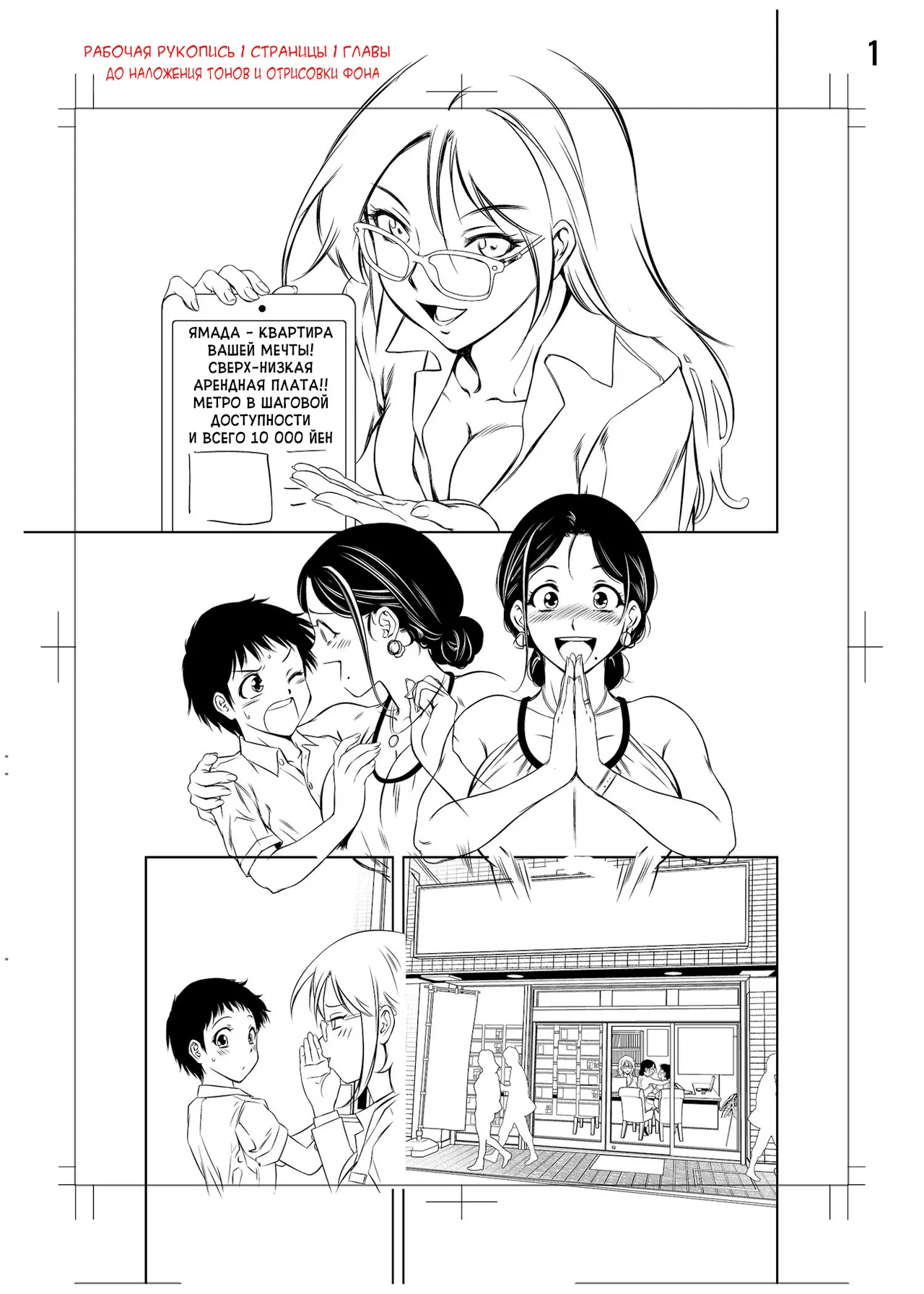 Taki Re-ki Haitoku no Shuu -Oyako-tachi no Ikenai Shiro- DigitalRussiankarfagen - Image 258