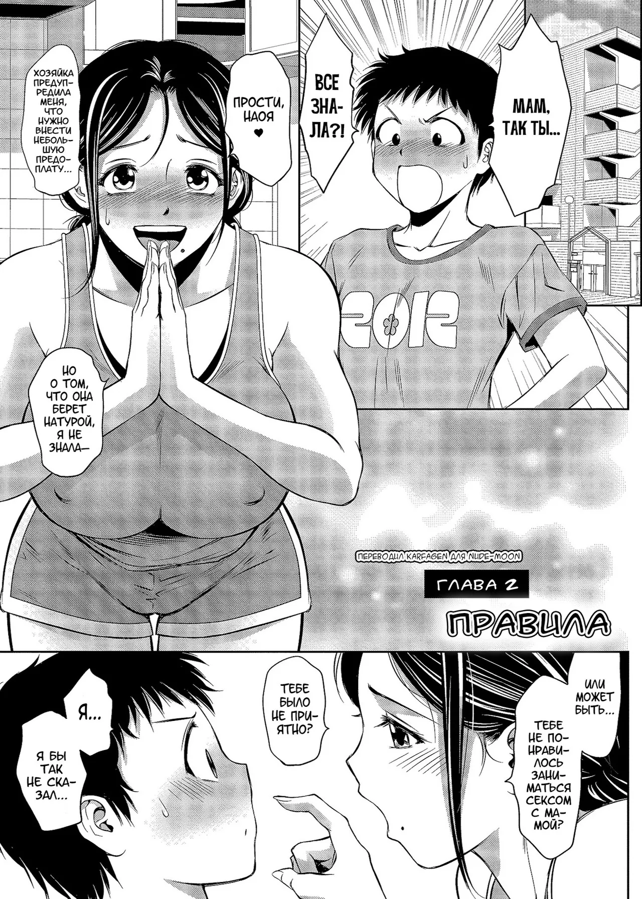 Taki Re-ki Haitoku no Shuu -Oyako-tachi no Ikenai Shiro- DigitalRussiankarfagen - Image 30