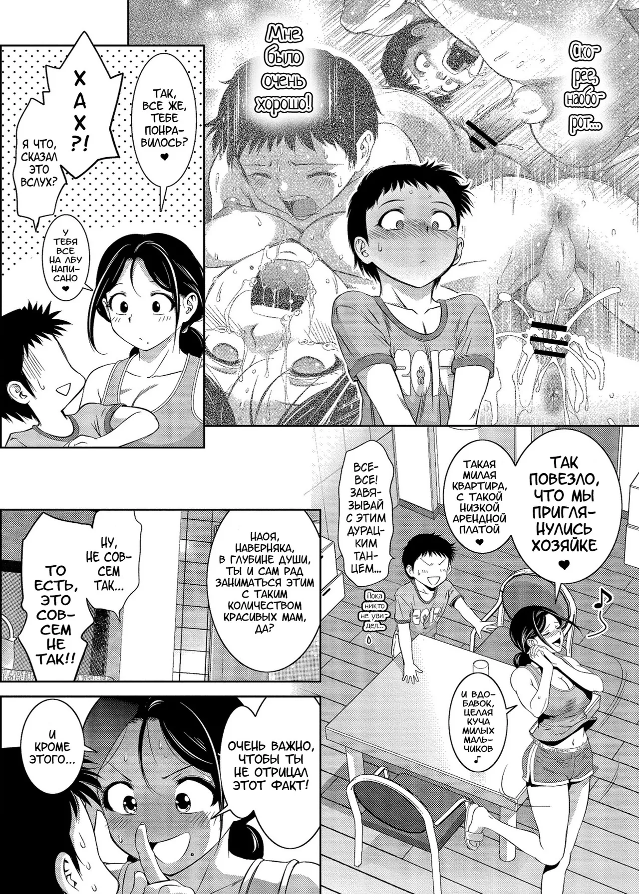 Taki Re-ki Haitoku no Shuu -Oyako-tachi no Ikenai Shiro- DigitalRussiankarfagen - Image 31