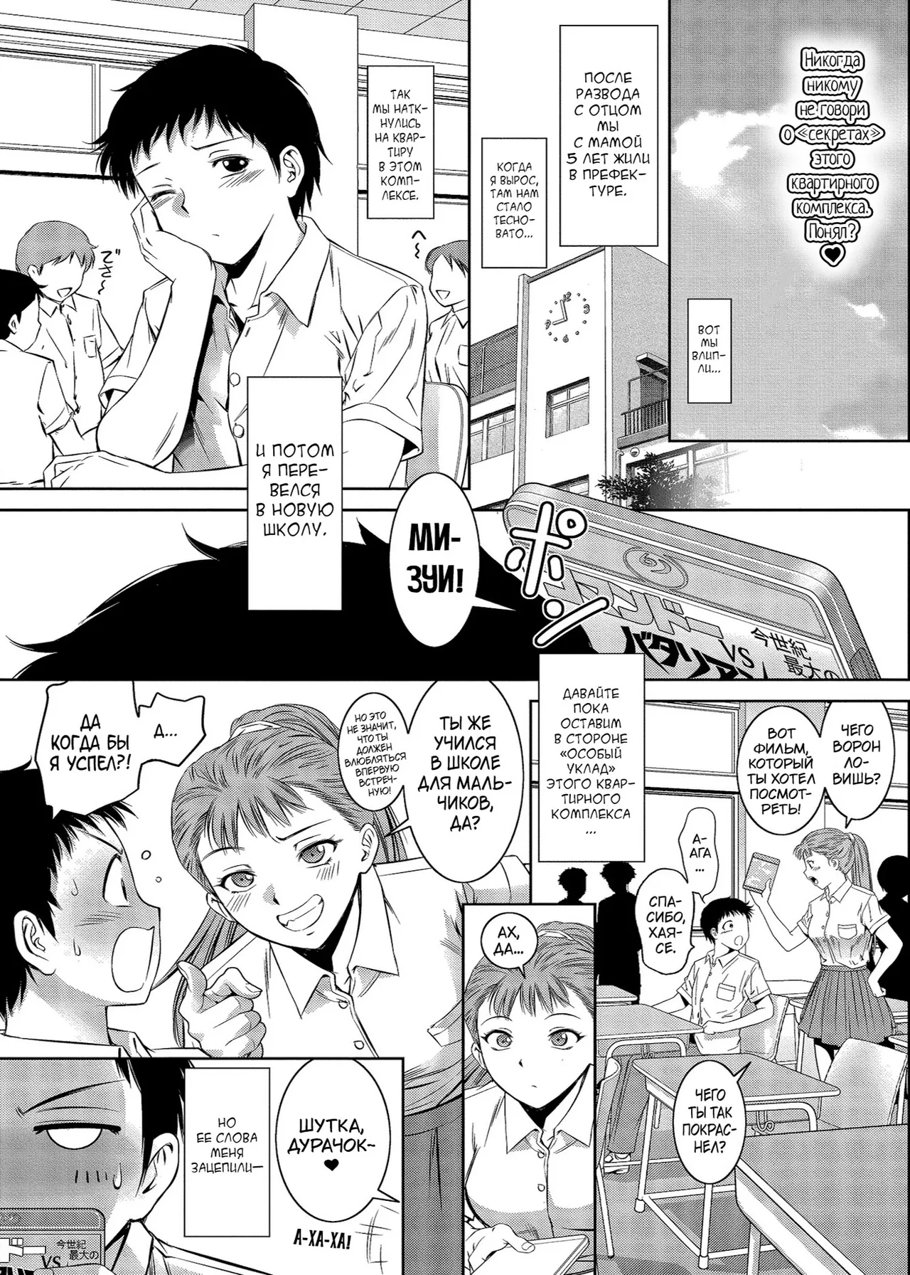 Taki Re-ki Haitoku no Shuu -Oyako-tachi no Ikenai Shiro- DigitalRussiankarfagen - Image 32