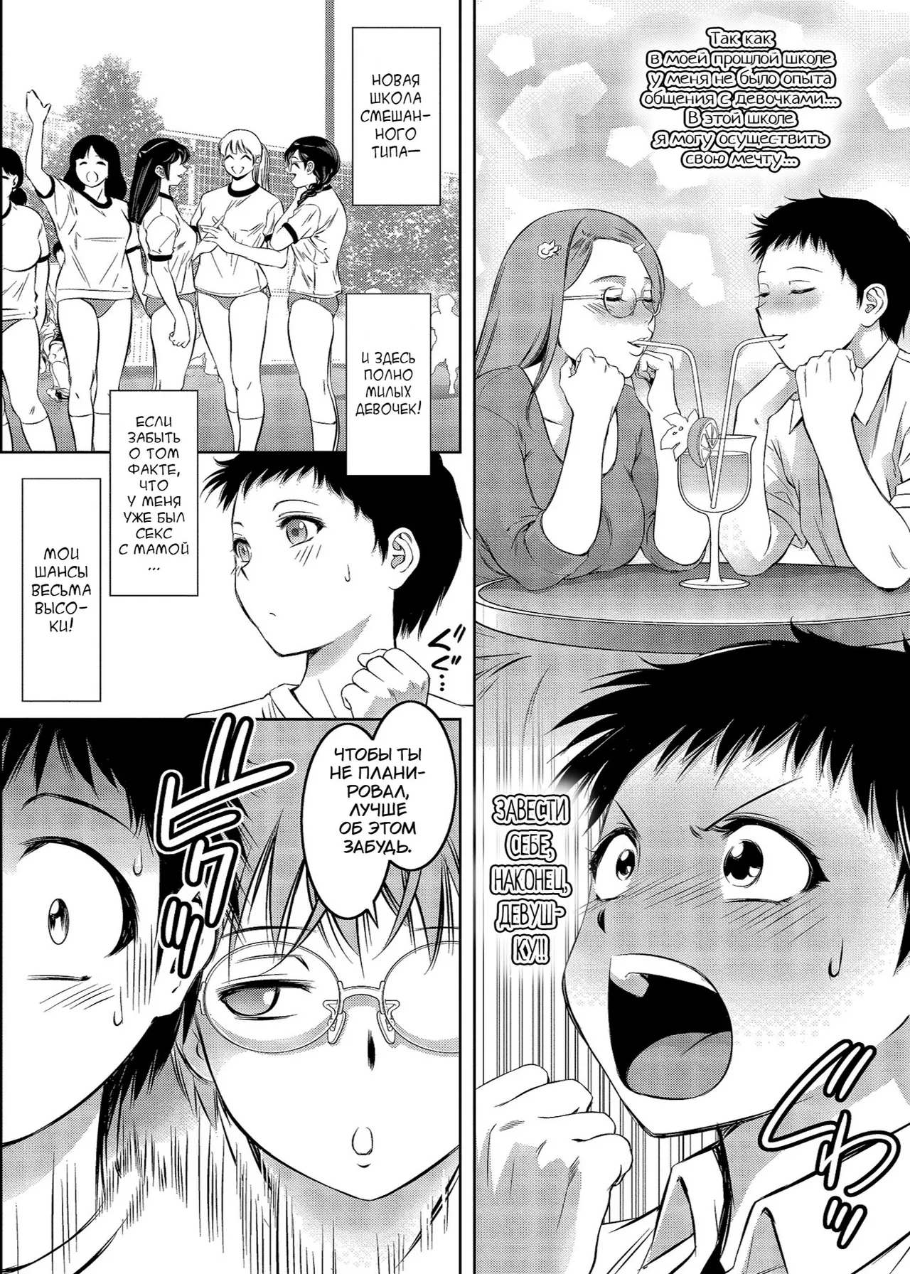 Taki Re-ki Haitoku no Shuu -Oyako-tachi no Ikenai Shiro- DigitalRussiankarfagen - Image 33