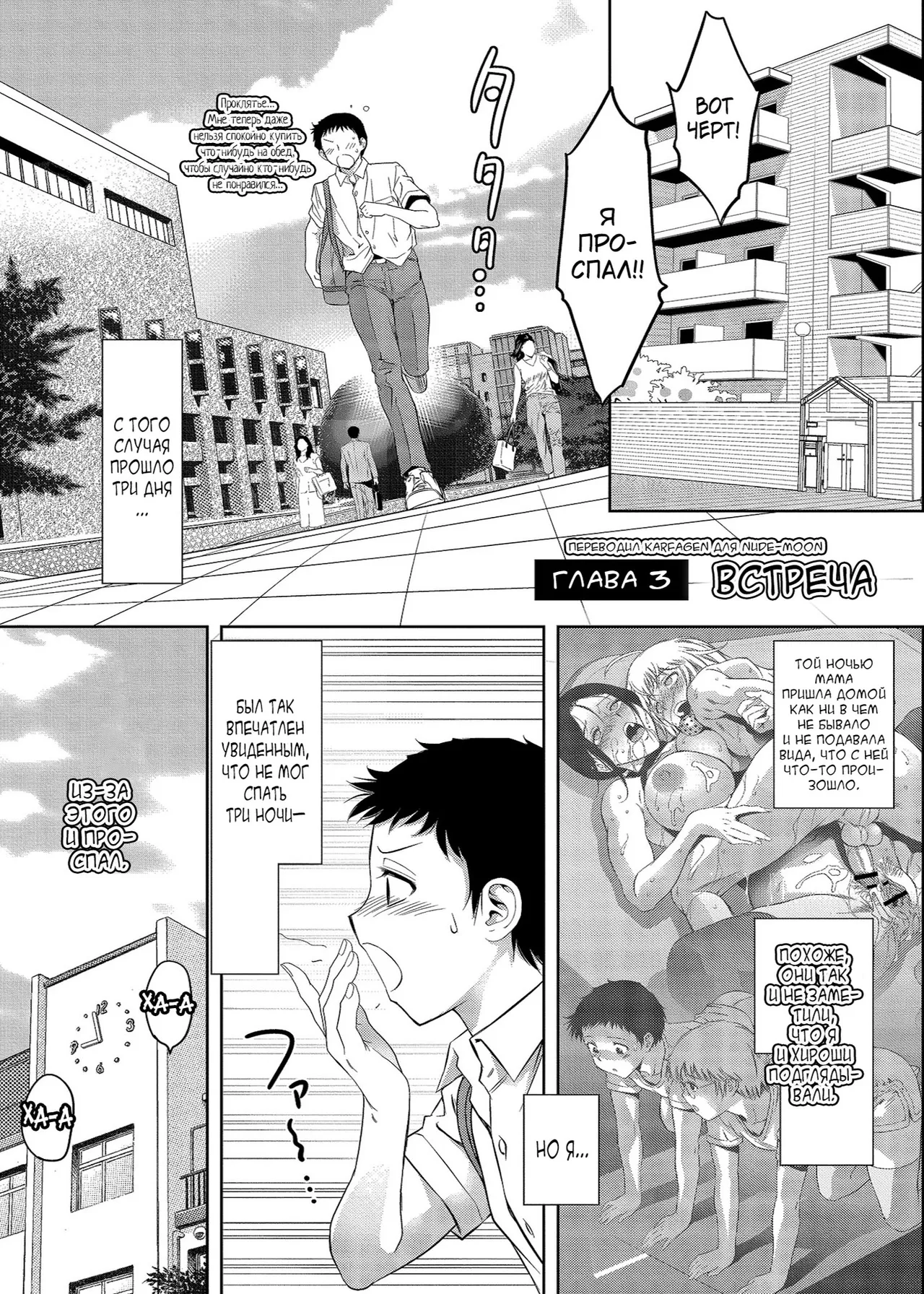 Taki Re-ki Haitoku no Shuu -Oyako-tachi no Ikenai Shiro- DigitalRussiankarfagen - Image 54
