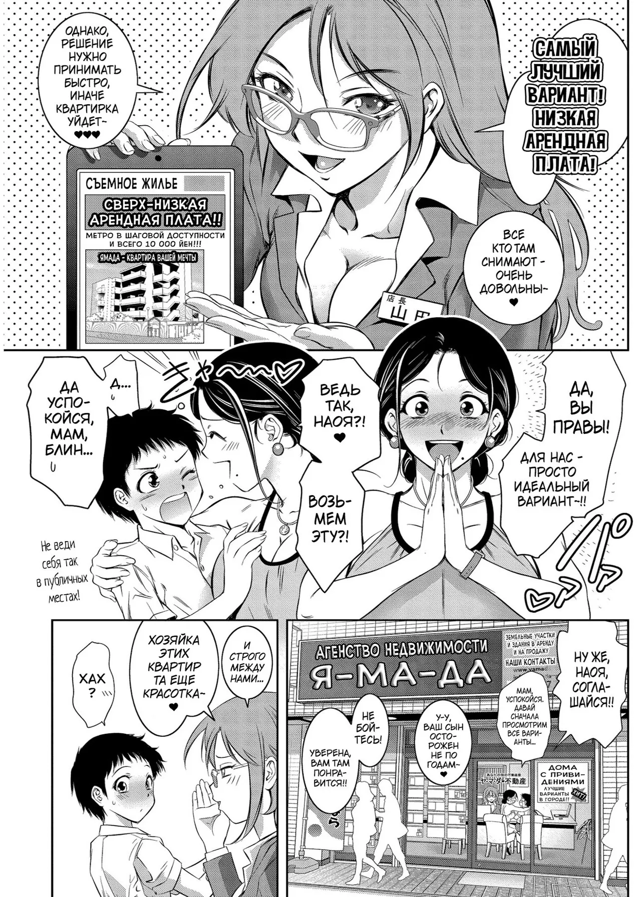 Taki Re-ki Haitoku no Shuu -Oyako-tachi no Ikenai Shiro- DigitalRussiankarfagen - Image 6