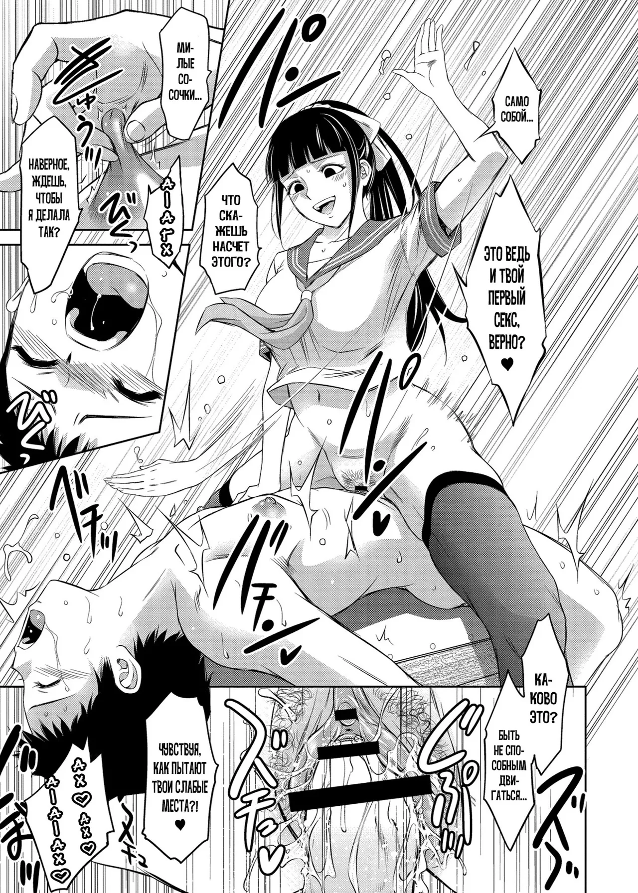 Taki Re-ki Haitoku no Shuu -Oyako-tachi no Ikenai Shiro- DigitalRussiankarfagen - Image 72