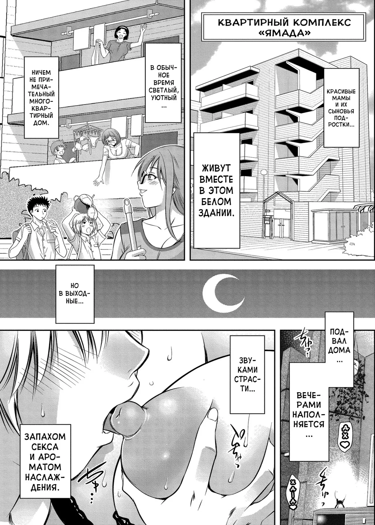 Taki Re-ki Haitoku no Shuu -Oyako-tachi no Ikenai Shiro- DigitalRussiankarfagen - Image 78