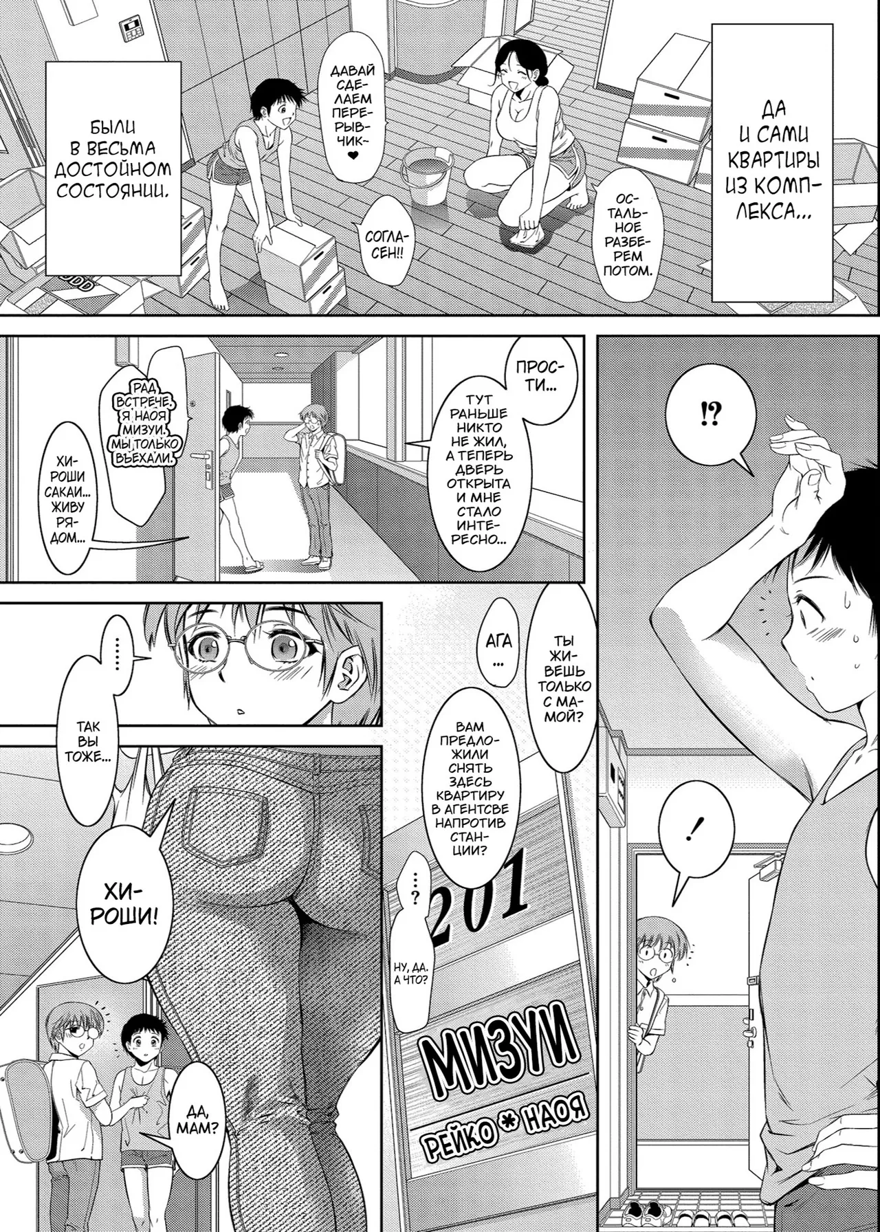 Taki Re-ki Haitoku no Shuu -Oyako-tachi no Ikenai Shiro- DigitalRussiankarfagen - Image 8