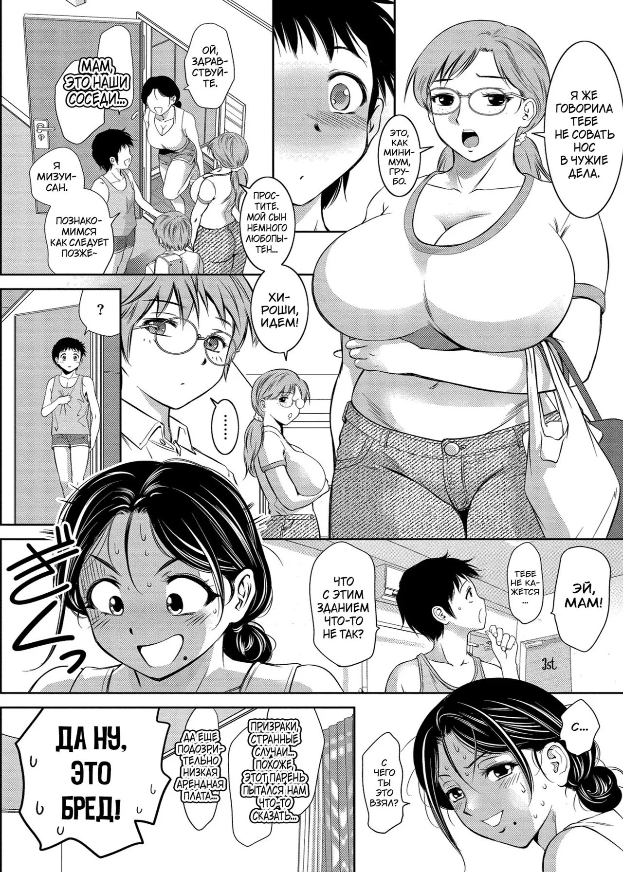 Taki Re-ki Haitoku no Shuu -Oyako-tachi no Ikenai Shiro- DigitalRussiankarfagen - Image 9