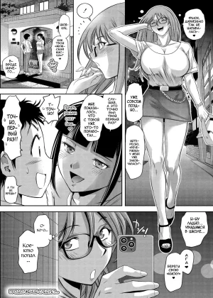 Taki Re-ki Haitoku no Shuu -Oyako-tachi no Ikenai Shiro- DigitalRussiankarfagen - Page 100