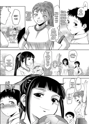 Taki Re-ki Haitoku no Shuu -Oyako-tachi no Ikenai Shiro- DigitalRussiankarfagen - Page 102