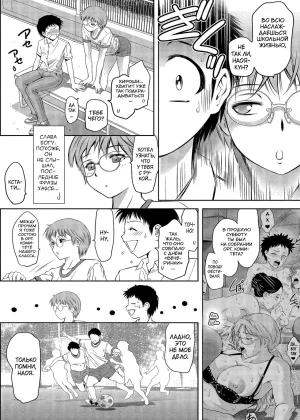Taki Re-ki Haitoku no Shuu -Oyako-tachi no Ikenai Shiro- DigitalRussiankarfagen - Page 104