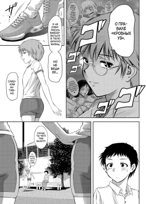 Taki Re-ki Haitoku no Shuu -Oyako-tachi no Ikenai Shiro- DigitalRussiankarfagen - Page 105